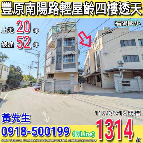 台中法拍透天-1