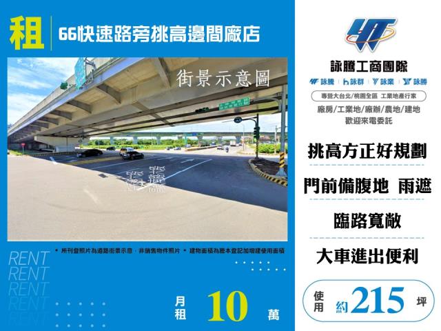 桃園新屋廠房-1