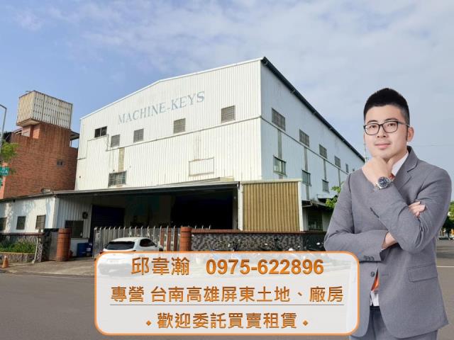 高雄廠房-1