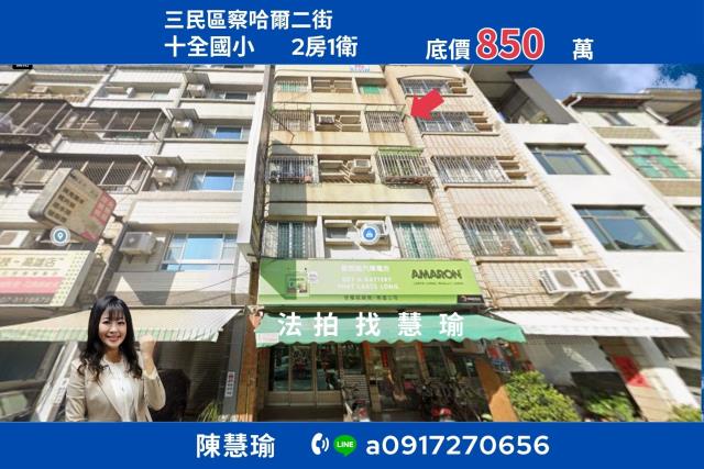 高雄三民區公寓法拍-1