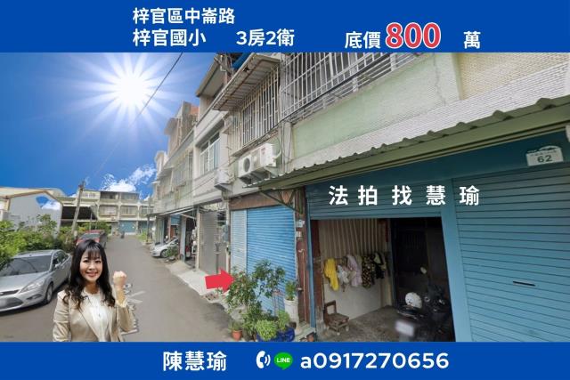 高雄梓官透天拍賣-1