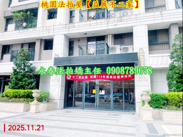 桃園區大樓法拍-3