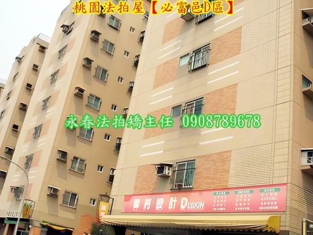 桃園區拍賣華廈-4