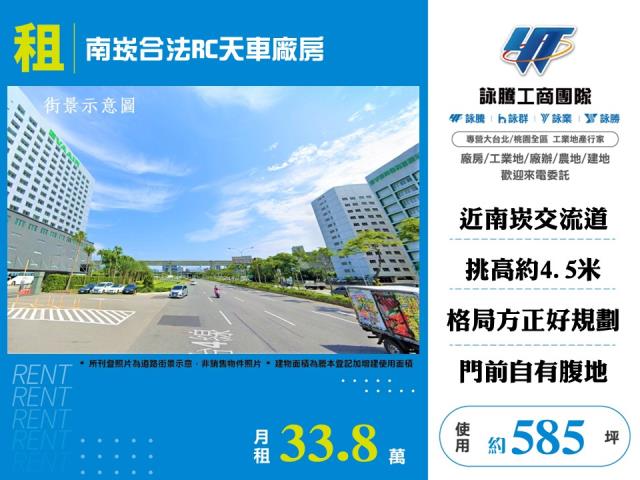桃園廠房-1