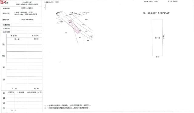 基隆透天法拍-1