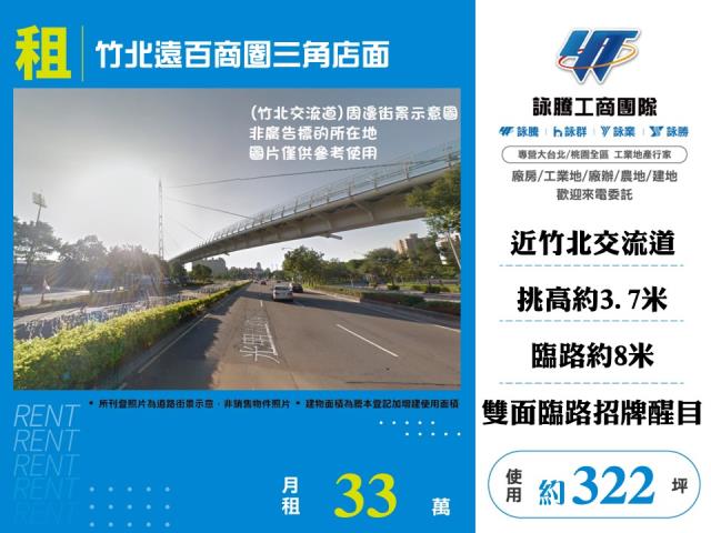 新竹竹北廠房-1