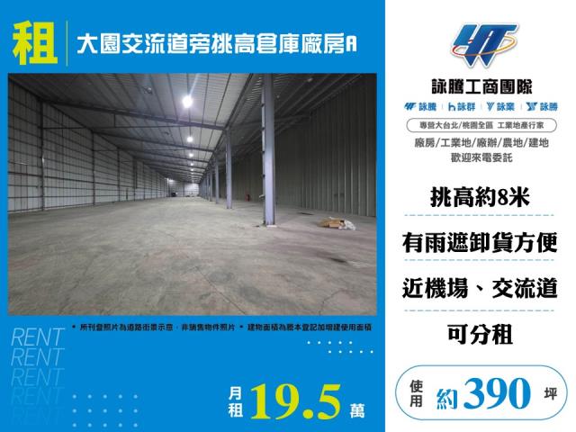 桃園大園廠房-1