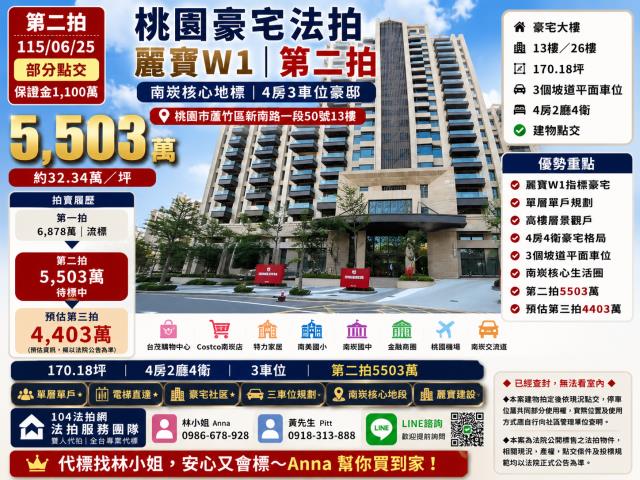 桃園桃園區法拍大樓-7