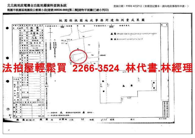 桃園桃園區華廈法拍-11