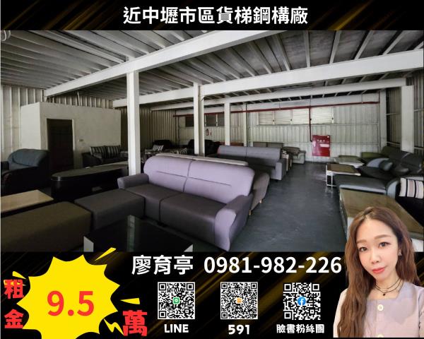桃園中壢廠房-1