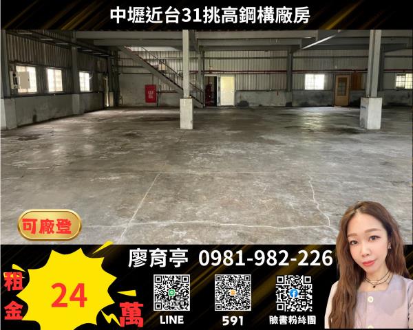 桃園中壢廠房-1