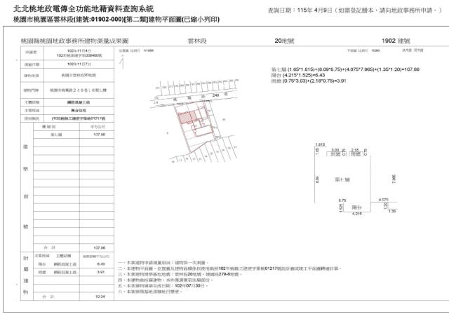 桃園區大樓拍賣-5
