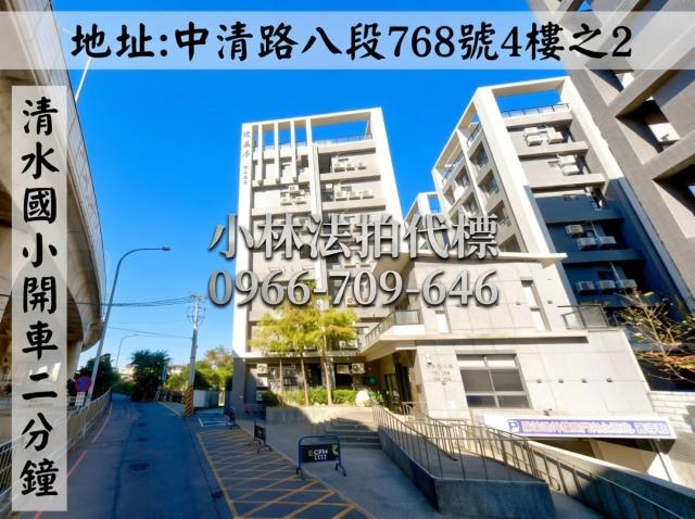 小林法拍全台服務