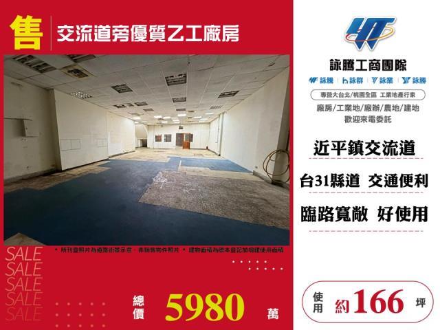 桃園平鎮廠房-1