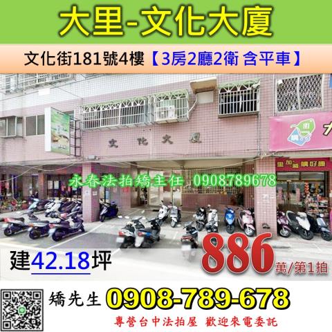 大里法拍華廈-1