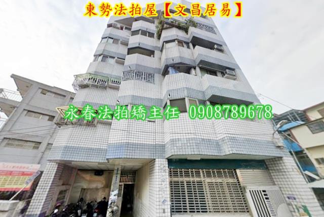 東勢華廈法拍-2