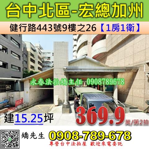 北區法拍大樓-1