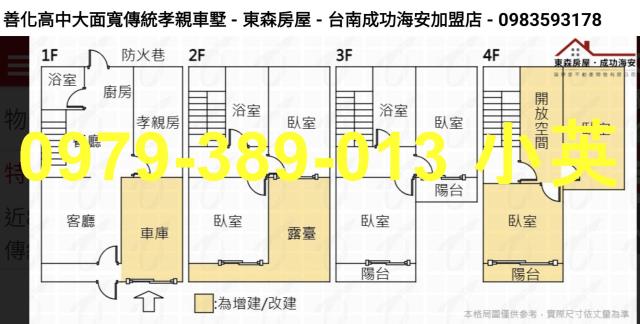 台南善化透天-3