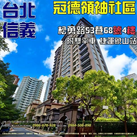 信義區法拍大樓-1