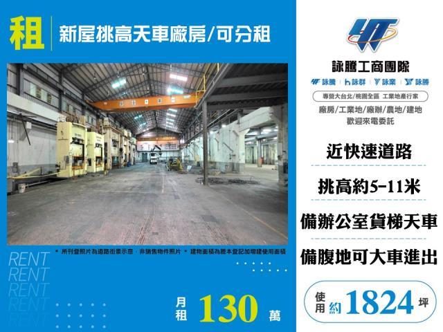 新屋廠房-1