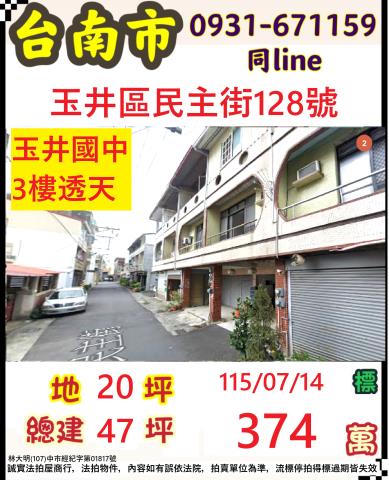 台南透天拍賣-1