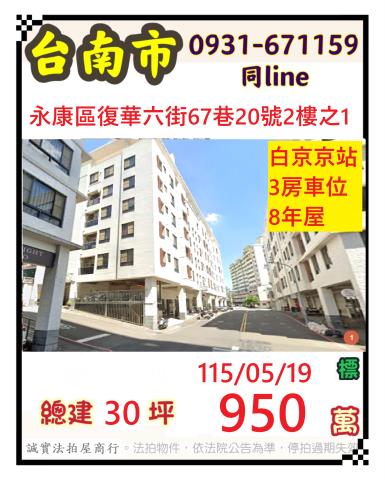 台南華廈法拍-1