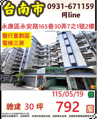 台南拍賣華廈-1