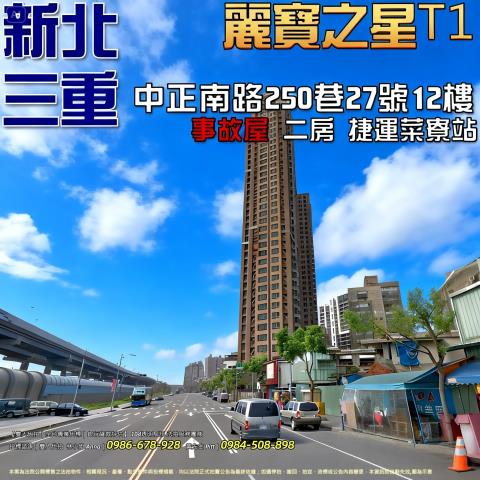 三重大樓法拍-1