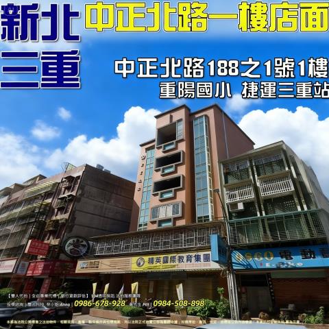 三重法拍店面-1