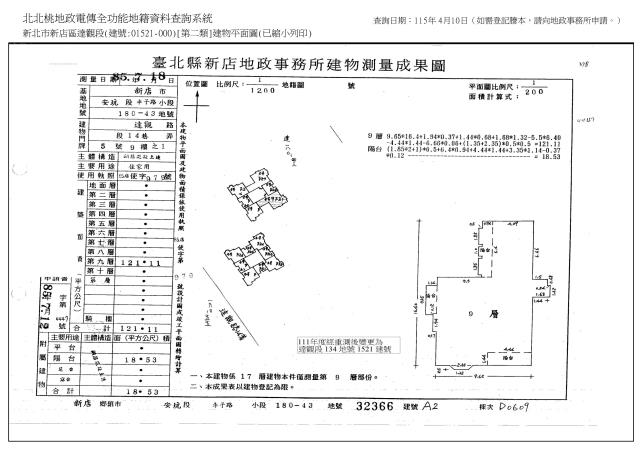 新店大樓法拍-6