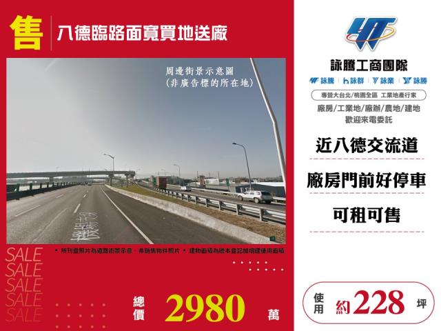 桃園八德廠房-1