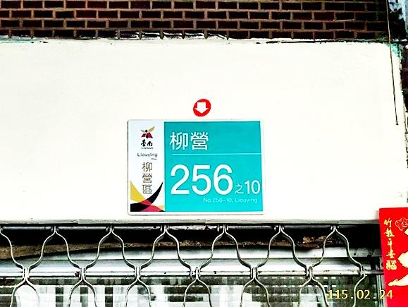 台南柳營透天法拍-5