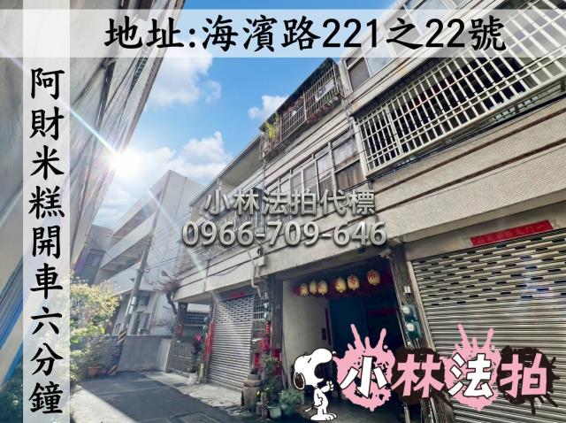 清水透天法拍-1