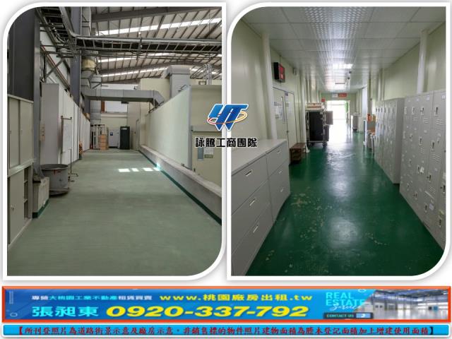 桃園蘆竹廠房-2