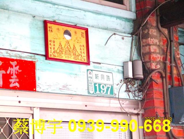 梅山法拍屋新興路透天