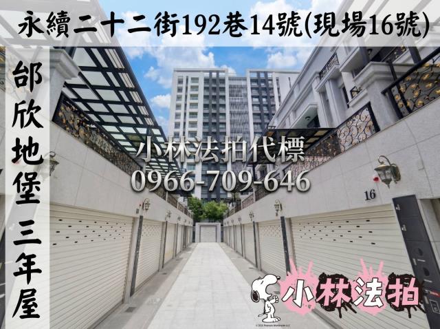 小林法拍全台服務