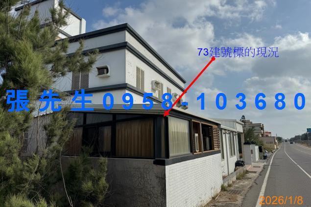 澎湖湖西拍賣透天-3