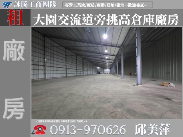 桃園大園廠房-1