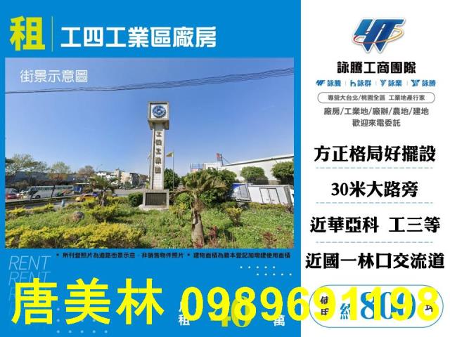 桃園龜山廠房-1