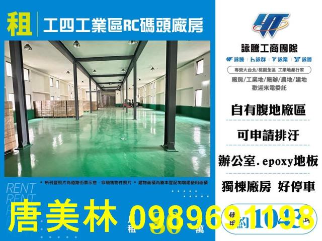 桃園龜山廠房-1