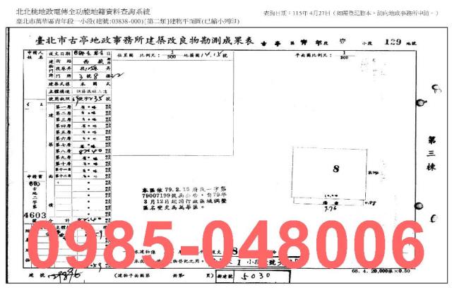 萬華法拍大樓-8