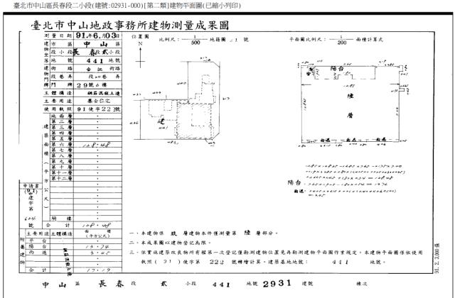 台北中山區大樓法拍-4