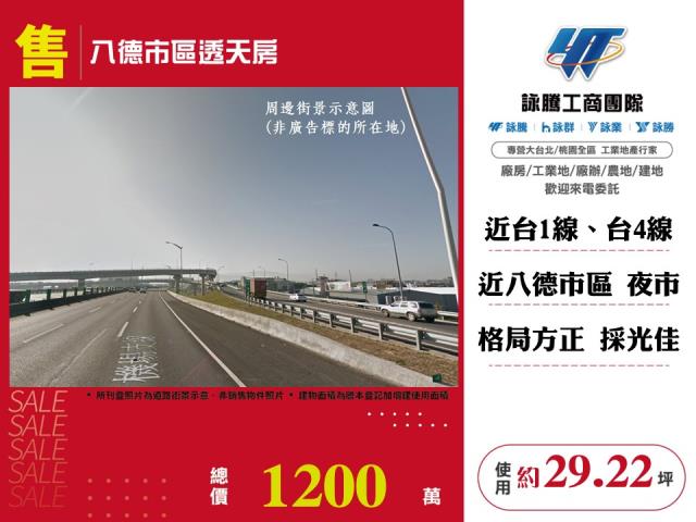 八德透天-1