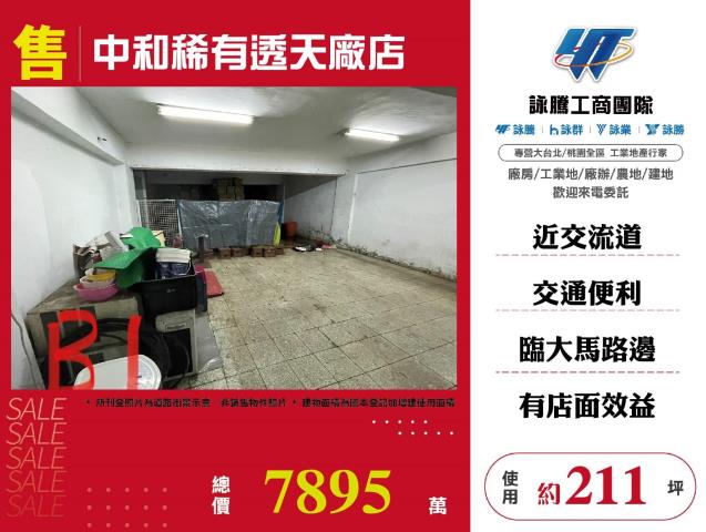 中和廠房-1
