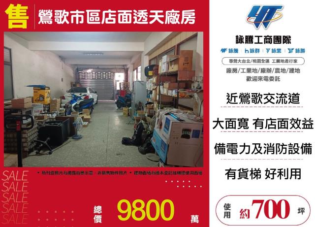 新北廠房-1