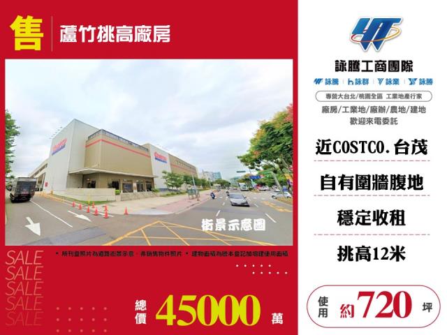 桃園廠房-1