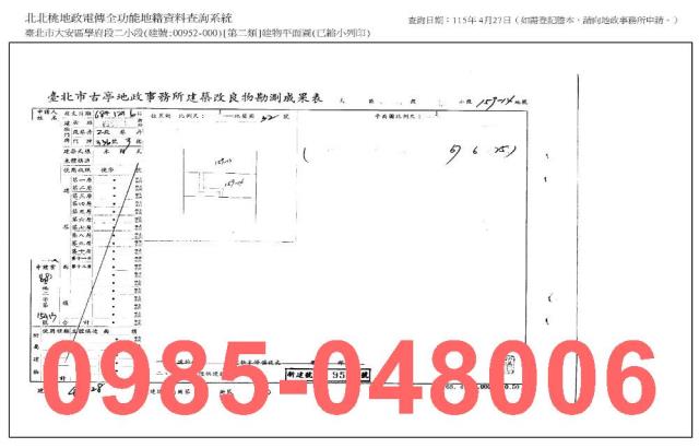 台北大安區法拍公寓-8