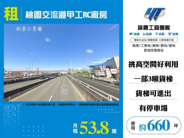 桃園桃園區廠房-1