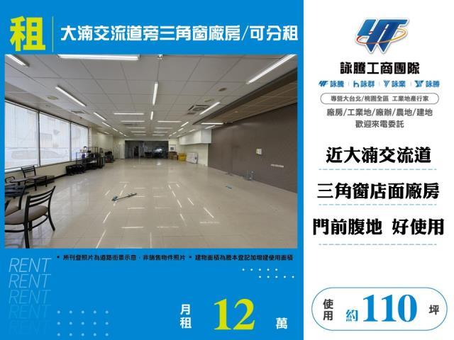 八德店面-1