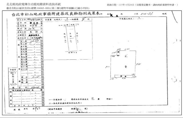 台北松山法拍公寓-9